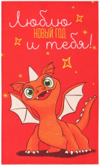 Набор полотенец «Люблю и тебя» - Фото 1