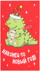Набор полотенец «Наконец-то Новый год» - Фото 1