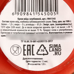 Крем-мёд «С Новым годом» - Фото 3