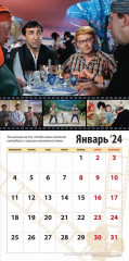 Календарь настенный на 2024 год «Любимое кино» - Фото 2