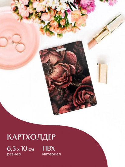 Чехол для карт «Red Peony»