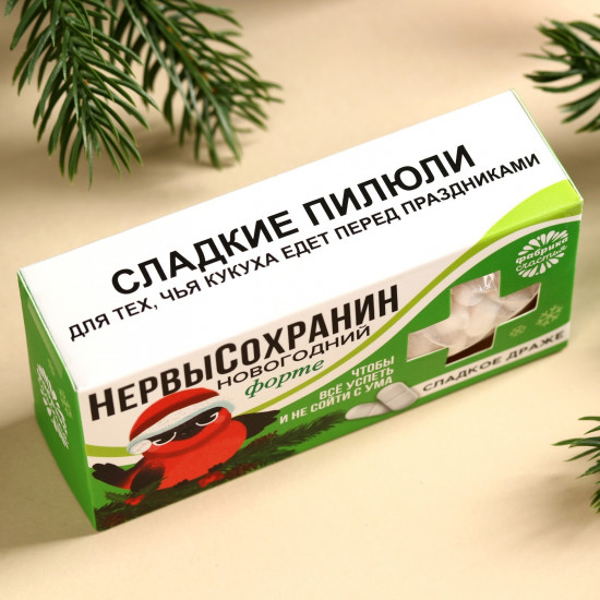 Конфеты-таблетки «Нервысохранин»