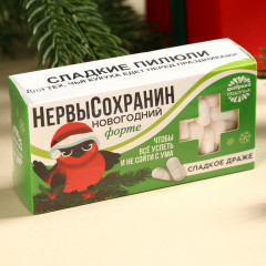 Конфеты-таблетки «Нервысохранин» - Фото 6