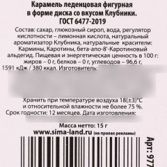 Леденец на палочке «Греться вместе» - Фото 2