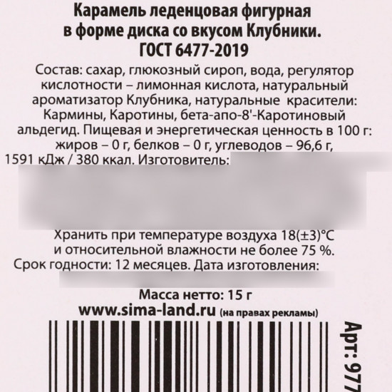 Леденец на палочке