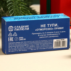 Конфеты-таблетки «Отморозко» - Фото 4