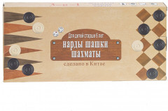 Игра настольная 3 в 1 - Фото 2