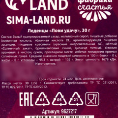 Леденцы «Загадай желание» - Фото 4