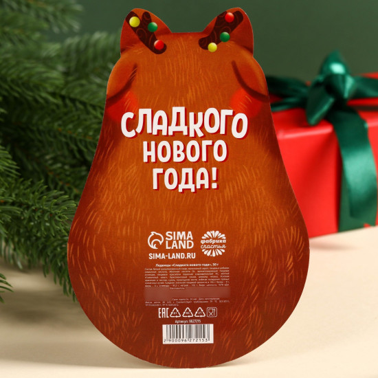 Леденцы «Сладкого Нового года»