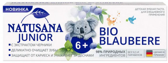 Зубная паста «Bio blaubeere»