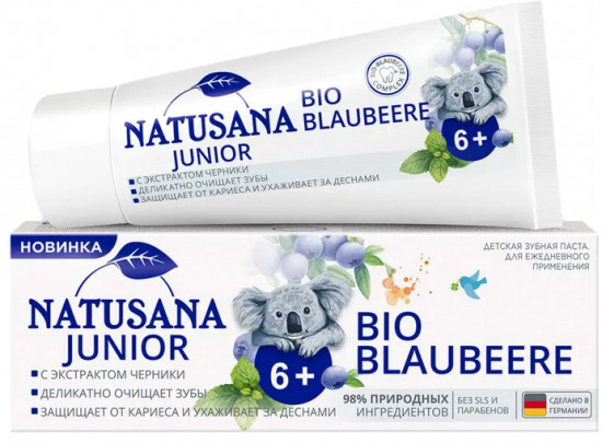 Зубная паста «Bio blaubeere»