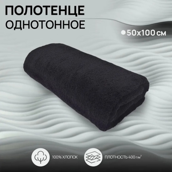 Полотенце «Моно»