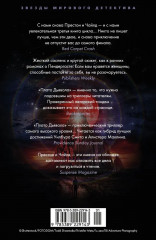 Плато Дьявола - Фото 1