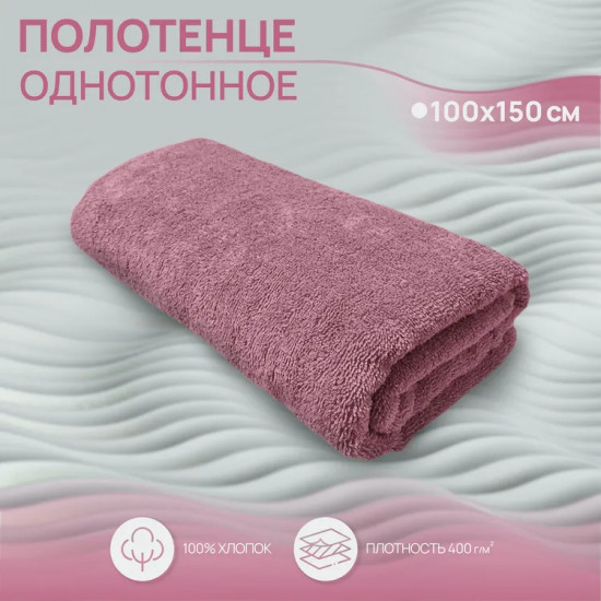 Полотенце «Моно»