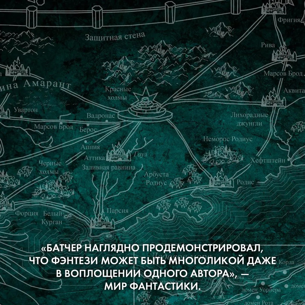 Кодекс Алеры. Книга 1. Фурии Кальдерона | Звезды новой фэнтези | Фото 1