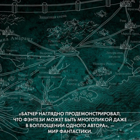 Кодекс Алеры. Книга 1. Фурии Кальдерона
