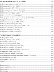 Венеция. История от основания города до падения республики - Фото 2