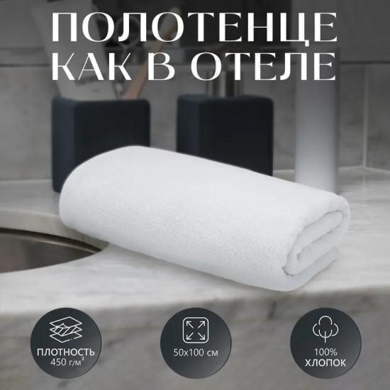 Полотенце «Отельное»