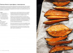 Изобилие - Фото 1