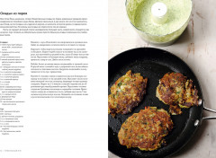 Изобилие - Фото 3