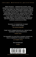 По сценарию мафии - Фото 1