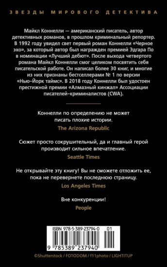 По сценарию мафии