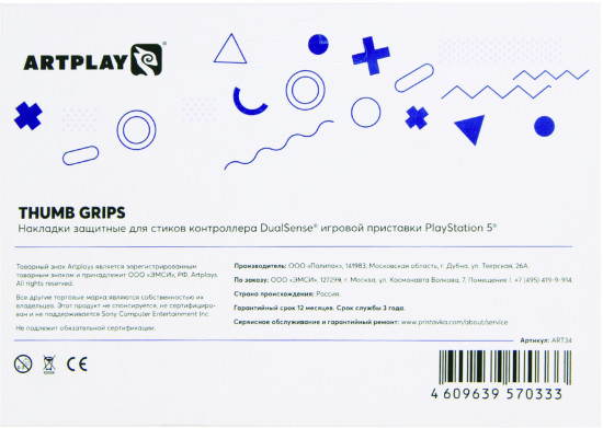 Накладки Artplays Thumb Grips