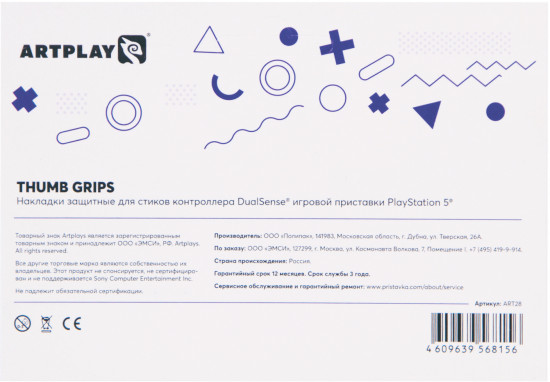 Накладки Artplays Thumb Grips