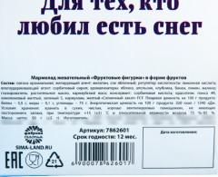 Мармелад «Моментос» - Фото 4