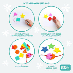 Игрушка-шнуровка «Россыпь» - Фото 2
