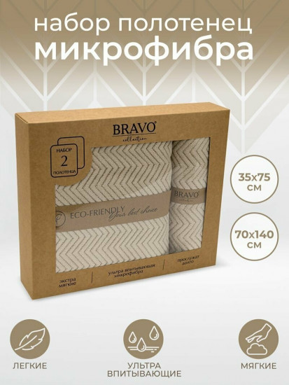 Набор полотенец «Крафт»