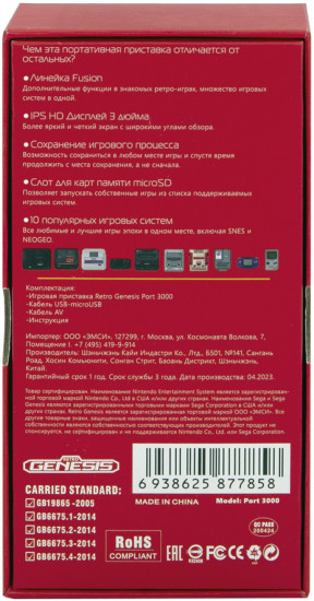 Игровая приставка портативная Port 3000
