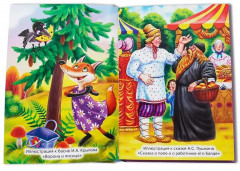 Хрестоматия для внеклассного чтения. 1-4 класс - Фото 8