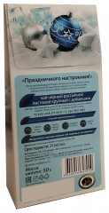 Чай чёрный со вкусом глинтвейна «Праздничного настроения» - Фото 1