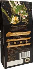Чай чёрный листовой «Символ 2024 года» - Фото 1