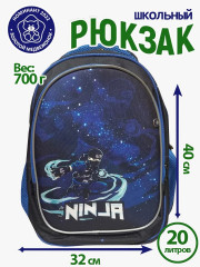 Рюкзак облегченный «Ниндзя» - Фото 1