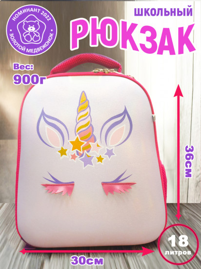 Рюкзак каркасный