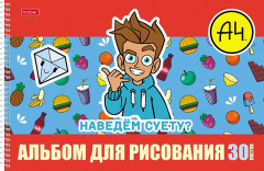 Альбом для рисования - Фото 3