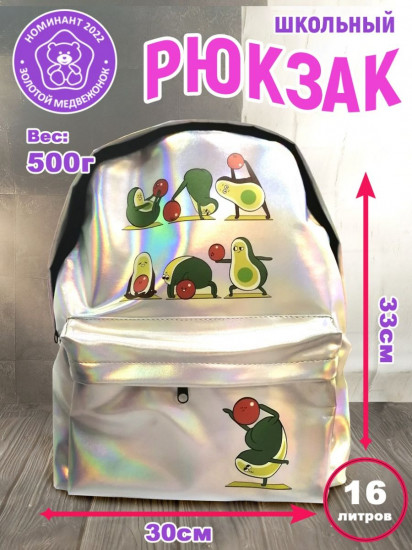 Рюкзак мягкий «Авокадо»