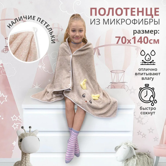 Полотенце «Мульти»