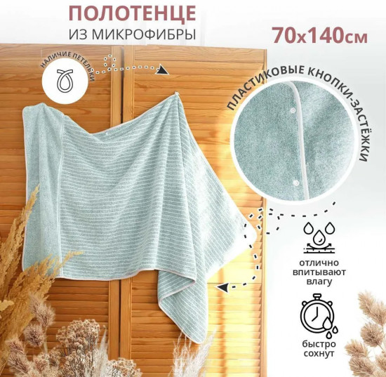 Полотенце «Кнап»