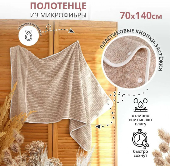 Полотенце «Кнап»
