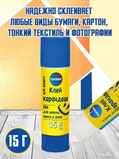 Набор клей-карандашей «Lite»
