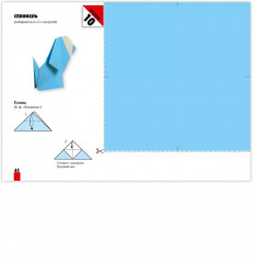 32 модели оригами - Фото 6
