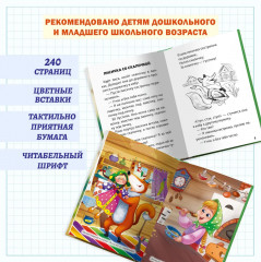 Хрестоматия с крупными буквами - Фото 1