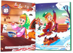 Хрестоматия с крупными буквами - Фото 6