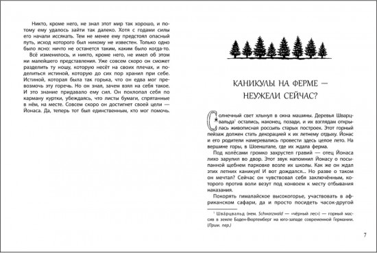Гнорл