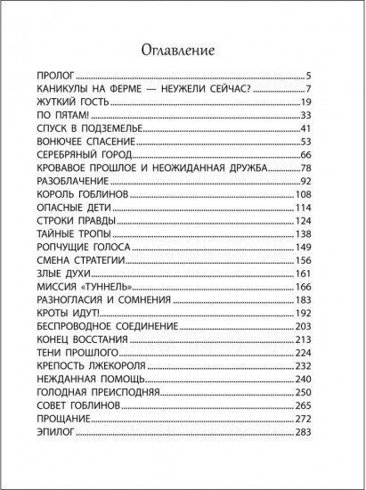 Гнорл