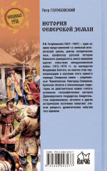 История Северской земли. Срединные земли Руси в XI-XIV вв. - Фото 1