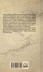 Узорочье русичей - Фото 1